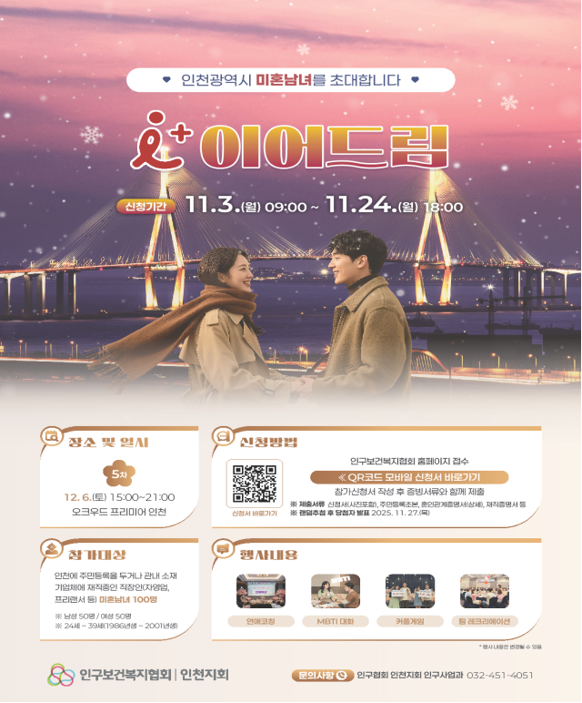 사진인천시