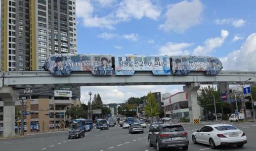 대구도시철도 3호선, 시민들의 뜨거운 반응 임영웅 전국투어 콘서트 광고