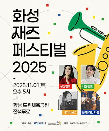 사진화성시