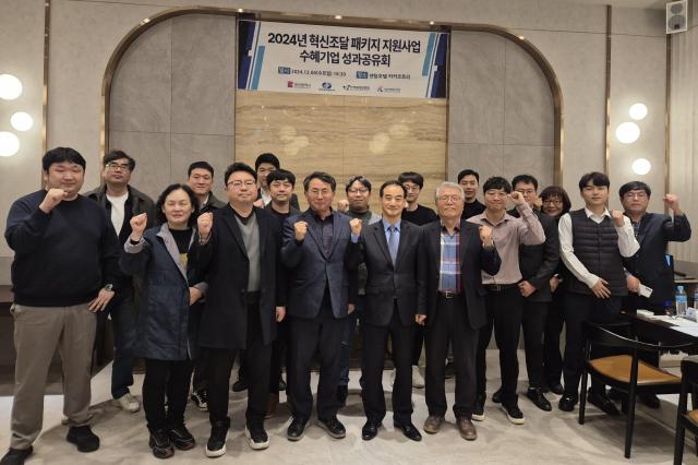 2025년 혁신조달 패키지 지원사업 설명회 현장사진부산테크노파크