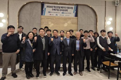 부산시·부산TP·남부발전 혁신조달로 지역기업 매출 149억