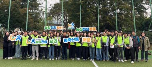 NH농협 의왕시지부 등, 두발로 데이 행사 농심천심 홍보