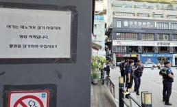 조회수 노린 기행 부천역 유튜버 2명, 결국 구속