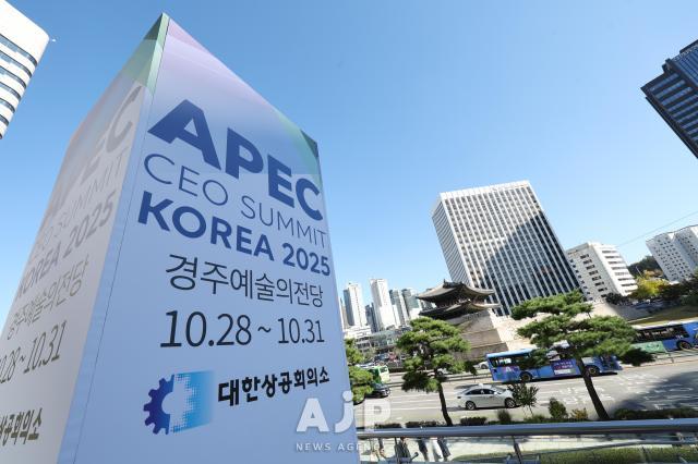 서울 중구 상공회의소 앞 APEC 개최 안내. AJP Yoo Na-hyun