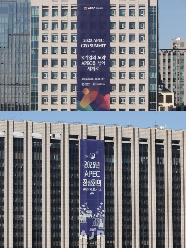 상단외교부 건물 앞 APEC 홍보 배너 하단서울정부청사 앞 APEC 홍보 배너 AJP Yoo Na-hyun