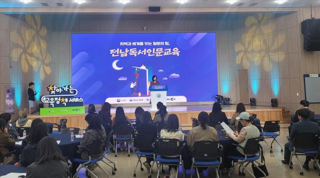 27일 전남교육청 대회의실에서 학부모 대상 ‘2025 찾아가는 교육정책 서비스’행사가 진행되고 있다사진전남교육청
