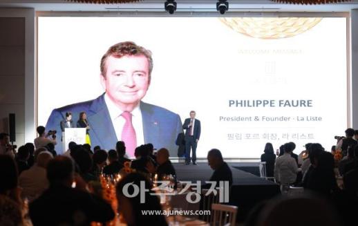 [포토] 라 리스트 코리아 2026 환영사 하는 필립 포르 CEO