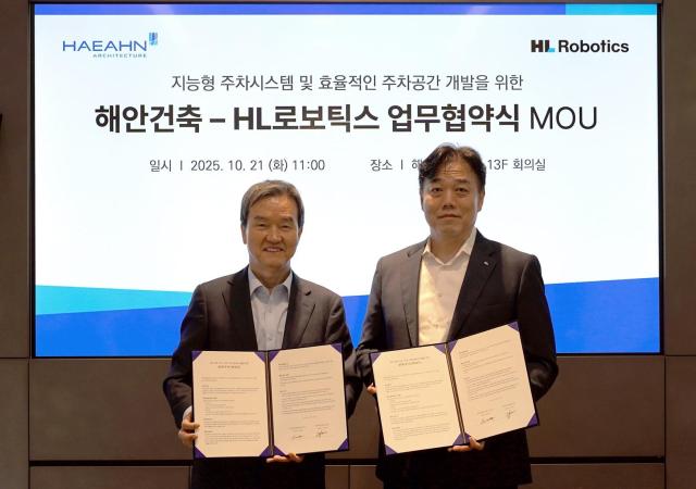김윤기오른쪽 HL로보틱스 대표와 윤세한 해안건축 대표가 협약식에서 기념 촬영을 하고 있다사진HL홀딩스