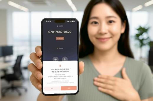LG U+, AI비즈콜로 업무 통화 속 폭언 차단 실시