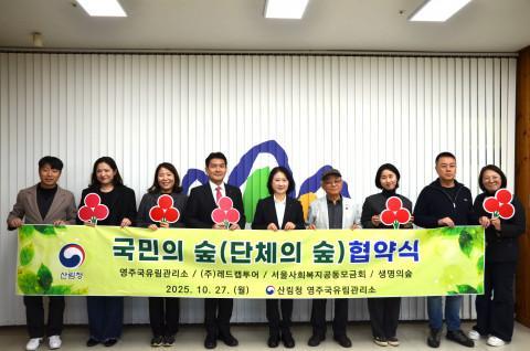 레드캡은 지난 27일 경북 영주국유림관리소에서 남부지방산림청 영주국유림관리소 사단법인 생명의숲 서울 사회복지공동모금회와 함께 산불 피해지 복원을 위한 기부 협약식을 개최했다 사진레드캡