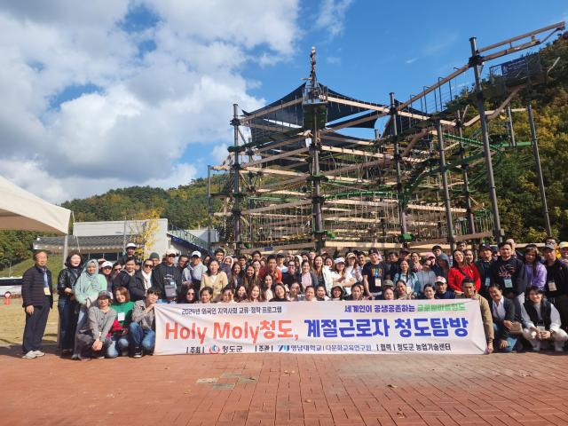 계절근로자 청도문화탐방 모습 사진청도군