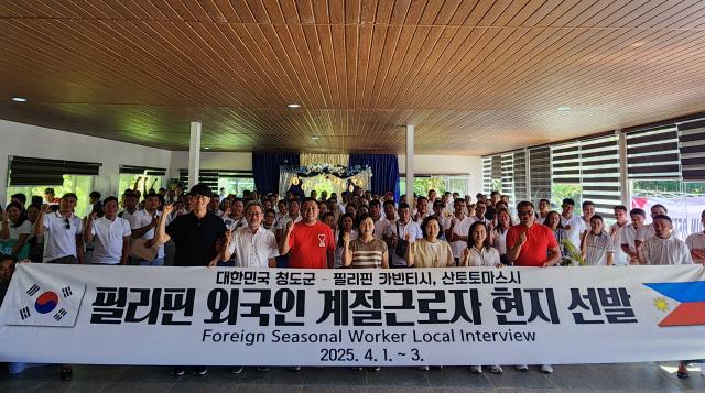 필리핀 계절근로자로선발된 인원들이 공항에서 입국 기념촬영을 하고 있다 사진청도군