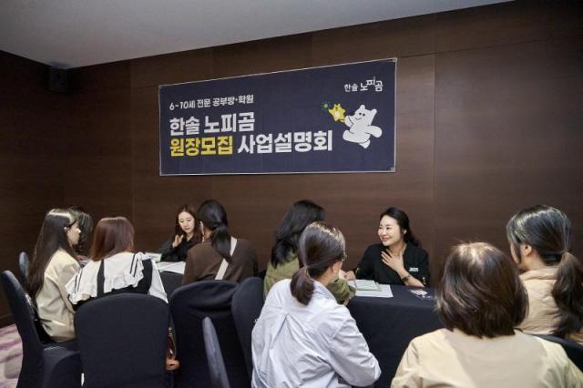 [사진=한솔교육]