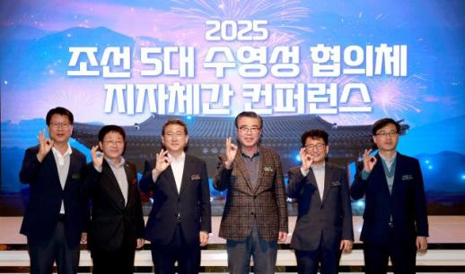 보령시, 조선 5대 수영성 지자체, 보령서 관광·문화 공동사업 협력 강화