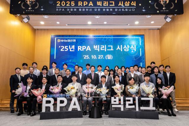 서울 중구 소재 NH농협은행 본사에서 개최된 2025년 RPA 빅리그 시상식에서 참가자들이 기념촬영을 하는 모습 사진농협은행
