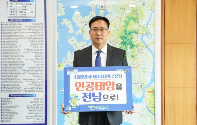 목포시장 권한대행 조석훈 부시장이 미래 청정에너지인 인공태양핵융합 연구시설의 전남 유치를 응원하기 위한 ‘릴레이 응원 챌린지’에 동참했다사진목포시