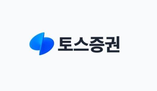 [단독] 토스증권, 출범 이후 약 4년간 본점 정보 공시 누락