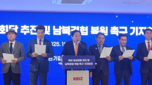 트럼프 방한, 북미 정상회담·남북경협 복원 계기돼야