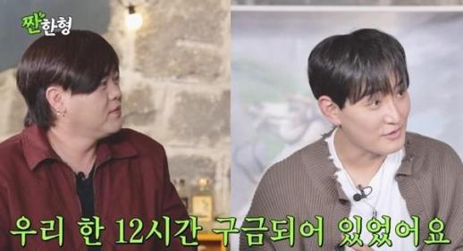 문희준·강타, 美 입국심사서 12시간 구금…마약 있다고 말해