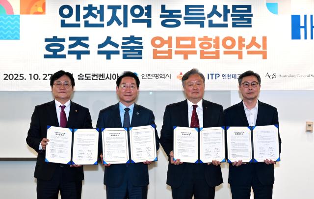 유정복 인천광역시장이 27일 송도컨벤시아에서 열린 인천지역 농특산물 호주 수출 업무협약식에서 협약을 체결하고 기념촬영을 하고 있다 왼쪽부터 박용철 강화군수 유정복 인천시장 김성학 호주 무역업체 AGS대표 이주호 인천테크노파크원장 사진인천시