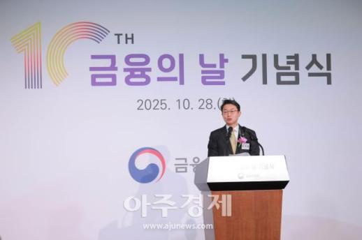 [포토] 금융의 날 기념식 축사하는 이억원 금융위원장