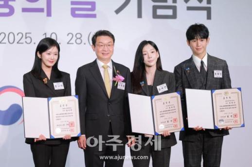 [포토] 장나라·정해인·김태연, 금융의 날 정부 표창