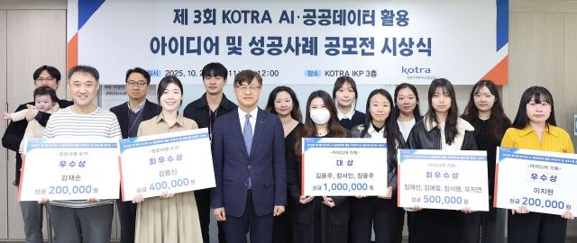 28일 대한무역투자진흥공사가 제3회 AI·공공데이터 활용 아이디어 및 성공사례 공모전 시상식을 개최했다 사진코트라