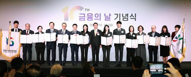 28일 서울 여의도 FKI타워에서 열린 제10회 금융의 날 기념식에서 수상자들이 기념촬영을 하고 있다 사진금융위원회