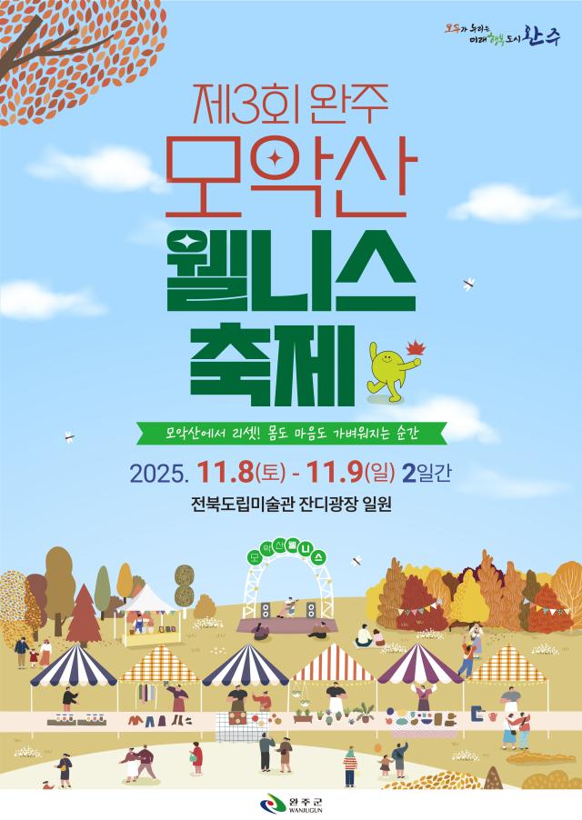 사진완주군