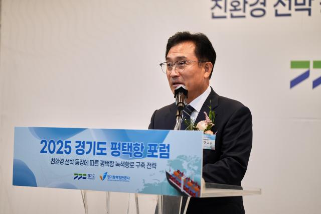 경기평택항만공사 김석구 사장이 평택항 포럼에서 인사말을 하고 있다 사진경기평택항만공사