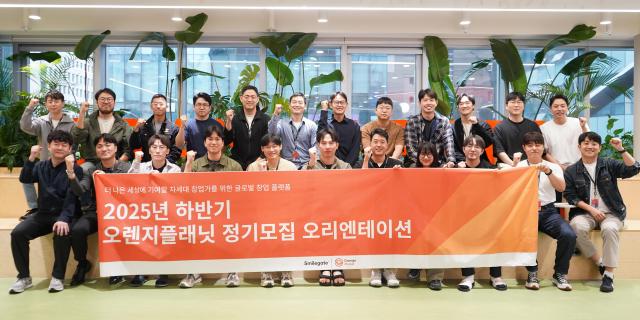 스마일게이트 오렌지플래닛 창업재단 25년 하반기 정기모집서 14팀 선발