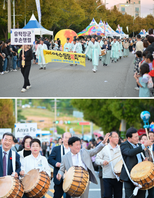 2025 여수동동북축제가 시민과 관광객의 뜨거운 호응 속에 성황리에 마무리됐다 사진여수시