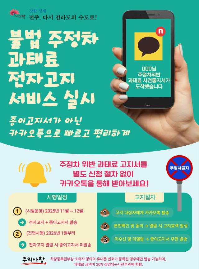 사진전주시