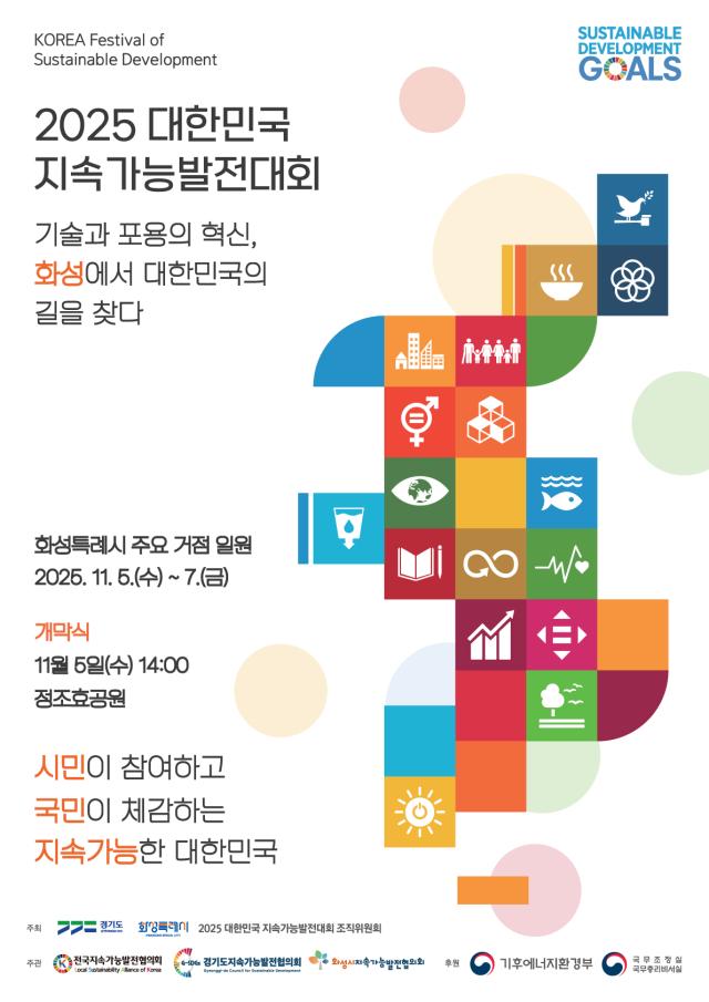 사진화성시