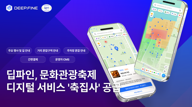 사진딥파인