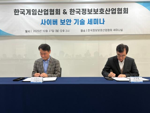 왼쪽부터 한국게임산업협회 조영기 협회장과 한국정보보호산업협회 조영철 협회장이 10월 27일 서울 한국정보보호산업협회 세미나실에서 게임산업 보안 역량 강화를 위한 업무협약MOU을 체결하고 있다사진한국게임산업협회
