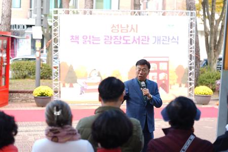 사진성남시