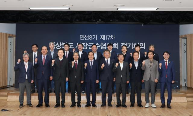 영양군은 28일 장계향문화체험교육원에서 민선 8기 제17차 경상북도시장군수협의회를 개최한 후 기념 촬영을 하고 있다 사진영양군