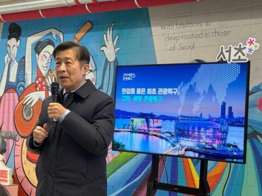 서초구 고터·세빛 관광특구, 글로벌 관광 전성시대 이끈다