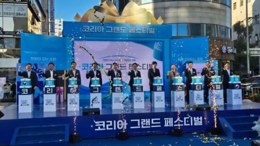 부산 광복동서 코리아 그랜드 페스티벌 개막