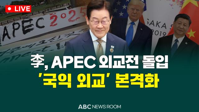[제작=ABC]