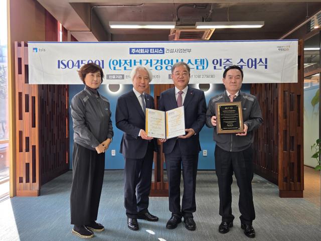 왼쪽부터 정은자 티시스 안전보건실 상무 유태호 티시스 대표이사 김천주 한국국제규격인증원 인증원장 변배영 티시스 건설사업본부 상무 사진태광그룹