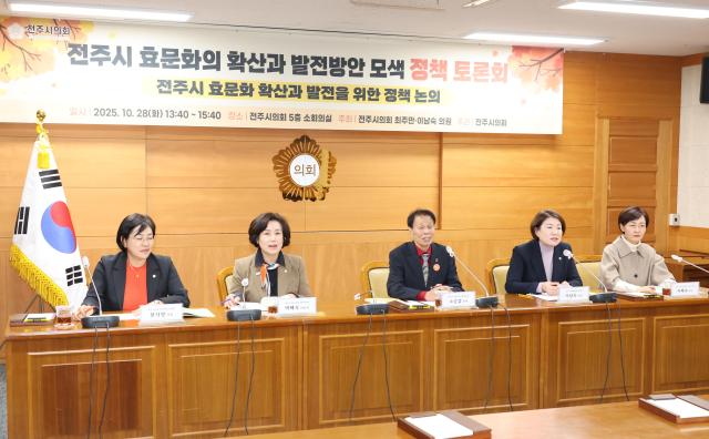 사진전주시의회