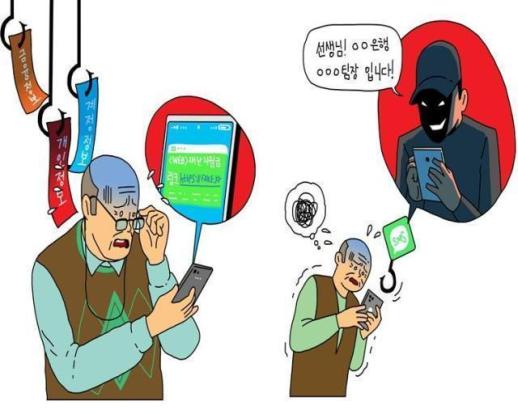 보이스피싱 연루 중국 유학생 항소심…피해자에 죄송, 선처 부탁