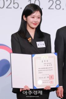 [포토] 장나라, 금융의 날 대통령 표창 수상