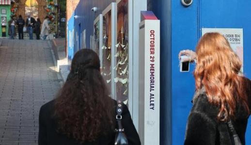 이태원 참사 징계 공무원 9명…용산구청은 1명뿐