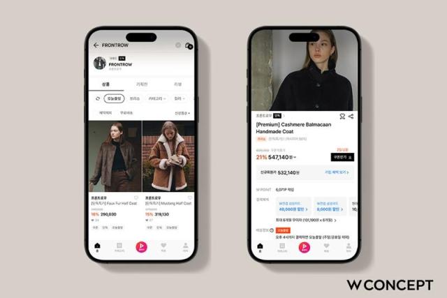 W컨셉 앱 화면 사진W컨셉