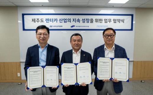 현대차, 현대캐피탈·제주도렌터카조합과 렌터카 산업 지원 협약
