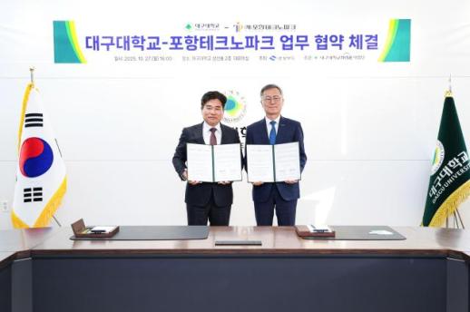 대구대-포항테크노파크,  친환경에너지·미래모빌리티 인재 양성 업무 협약 체결