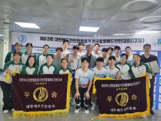 김천시청 배드민턴단, 제63회 대한배드민턴협회장기 전국종별대회 남녀 단체전 석권